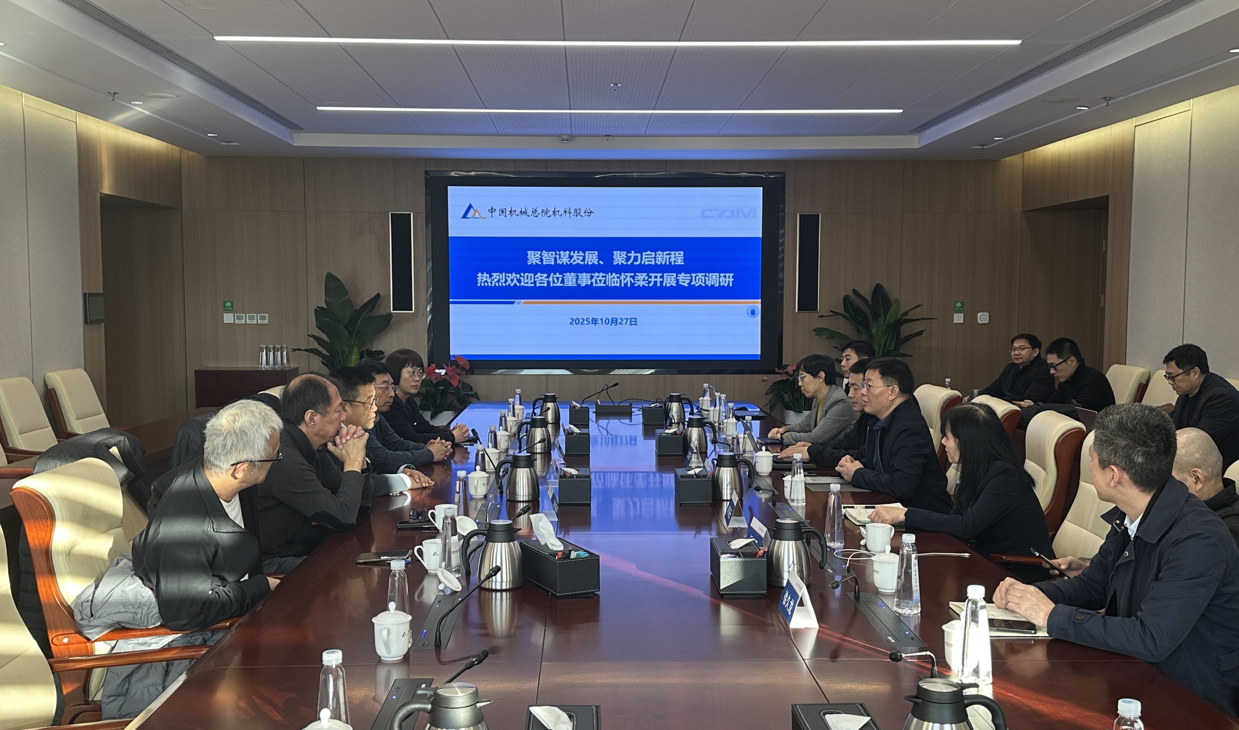 PA视讯平台股份外部董事赴怀柔基地开展专项调研